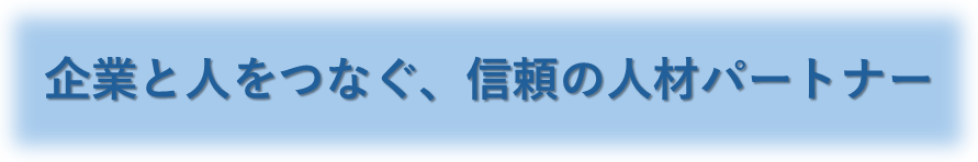 お仕事おを求める方に寄り添った新しいジョブステップを