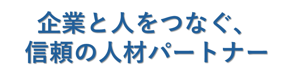 お仕事おを求める方に寄り添った新しいジョブステップを